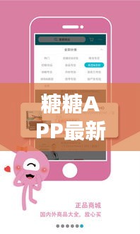 糖糖APP最新更名及版本更新内容全解析！