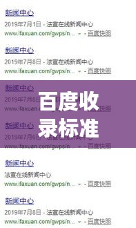 百度收录标准下的吸睛标题，九价疫苗全面解析，功能、作用及百度权威解读
